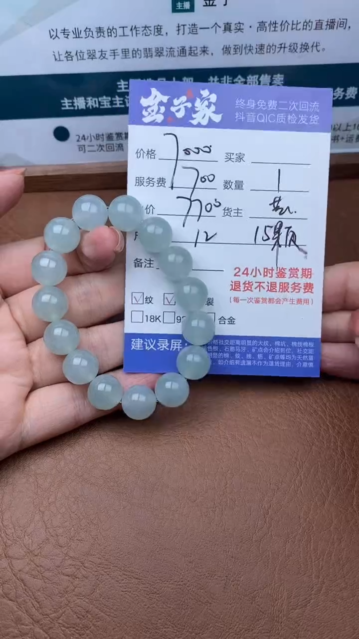 【闪购商品】翡翠手串未镶嵌505220525