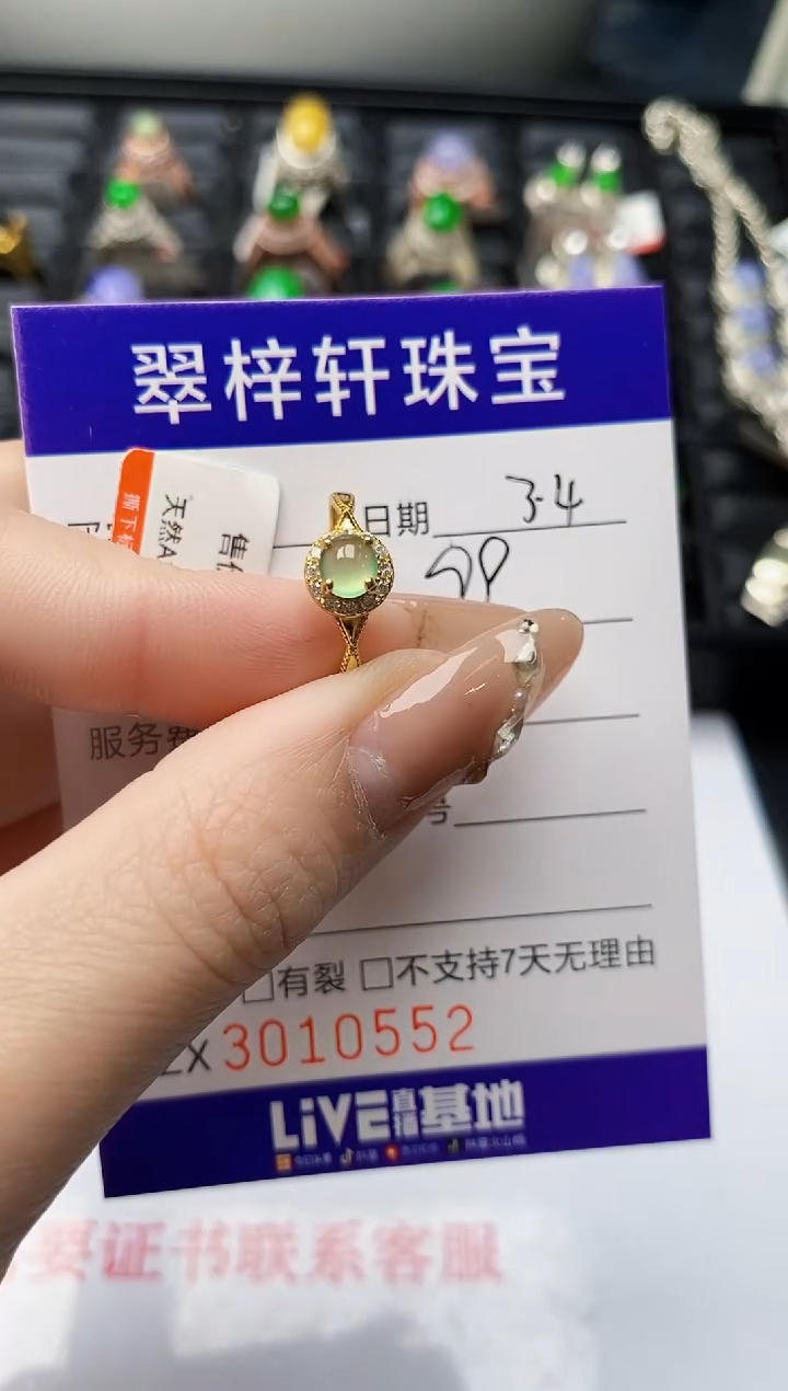 【闪购商品】翡翠戒指银S925镶嵌/0552