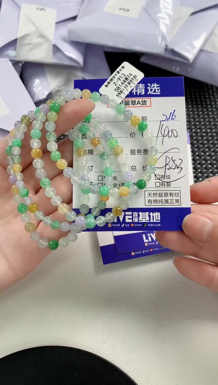 【闪购商品】翡翠手串未镶嵌68多样性发货其一