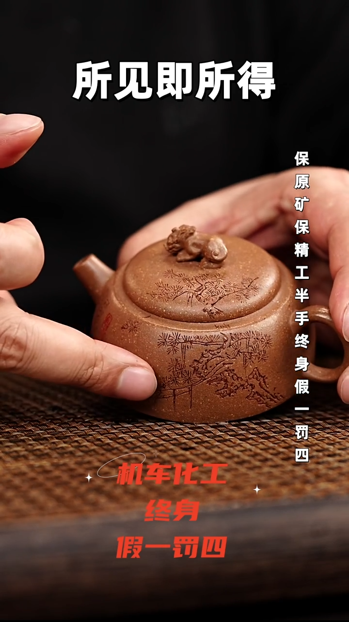茶壶紫砂宜兴悦茗壶紫砂  老段泥 福至
