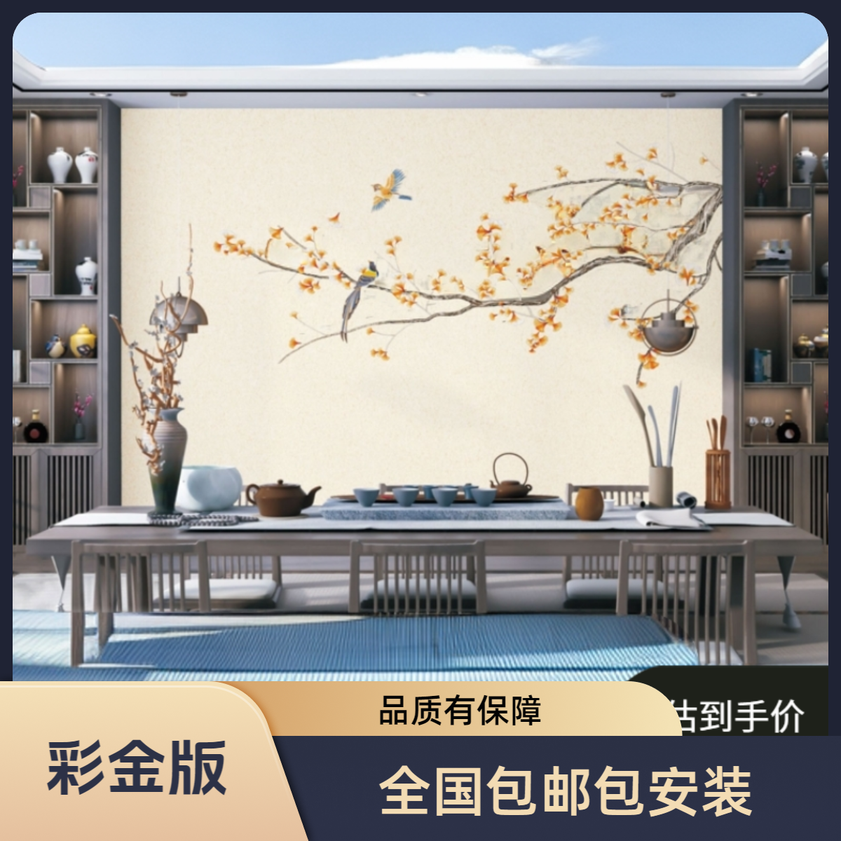 溢然杏林满园中式/新中式高端刺绣背景客厅背景独秀山水背景墙