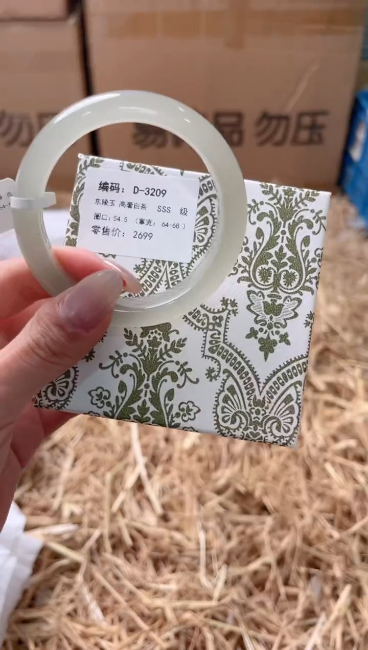 未镶嵌手镯石英质玉D-3209