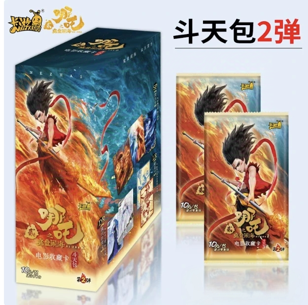 哪吒打榜【1-200】哪吒2弹电影的收藏卡拆卡 严宝拆卡