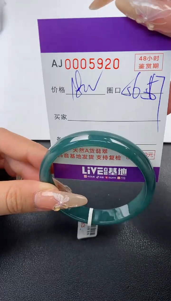 【闪购商品】翡翠手镯未镶嵌天然A货翡翠