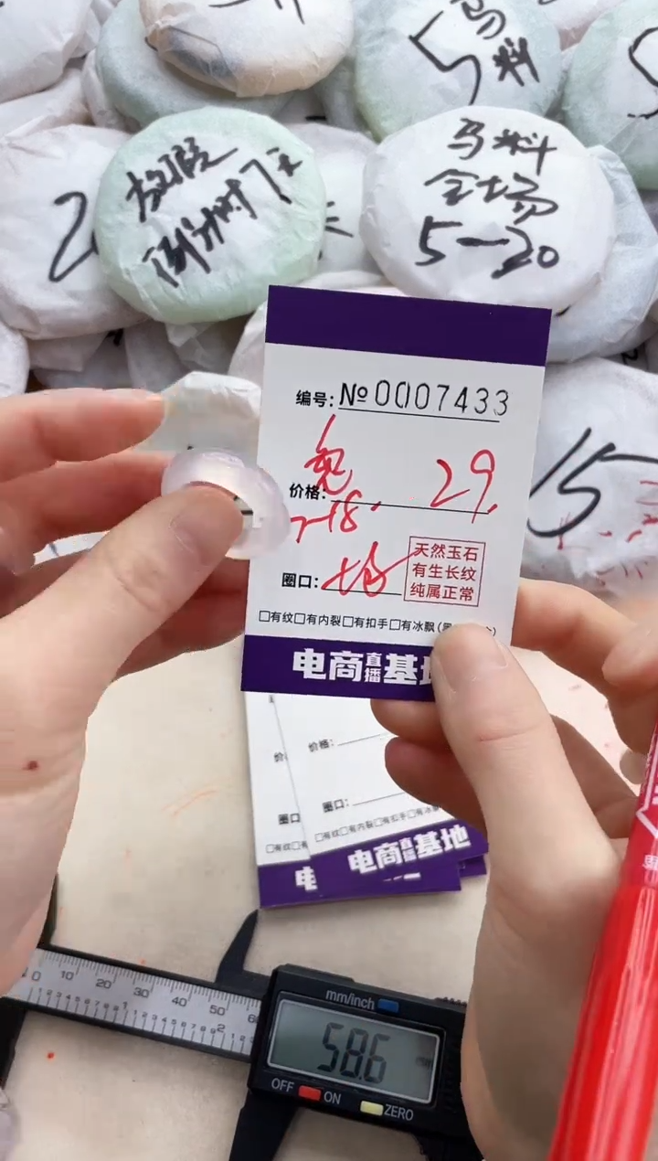 【闪购商品】玛瑙/玉髓手镯未镶嵌7433