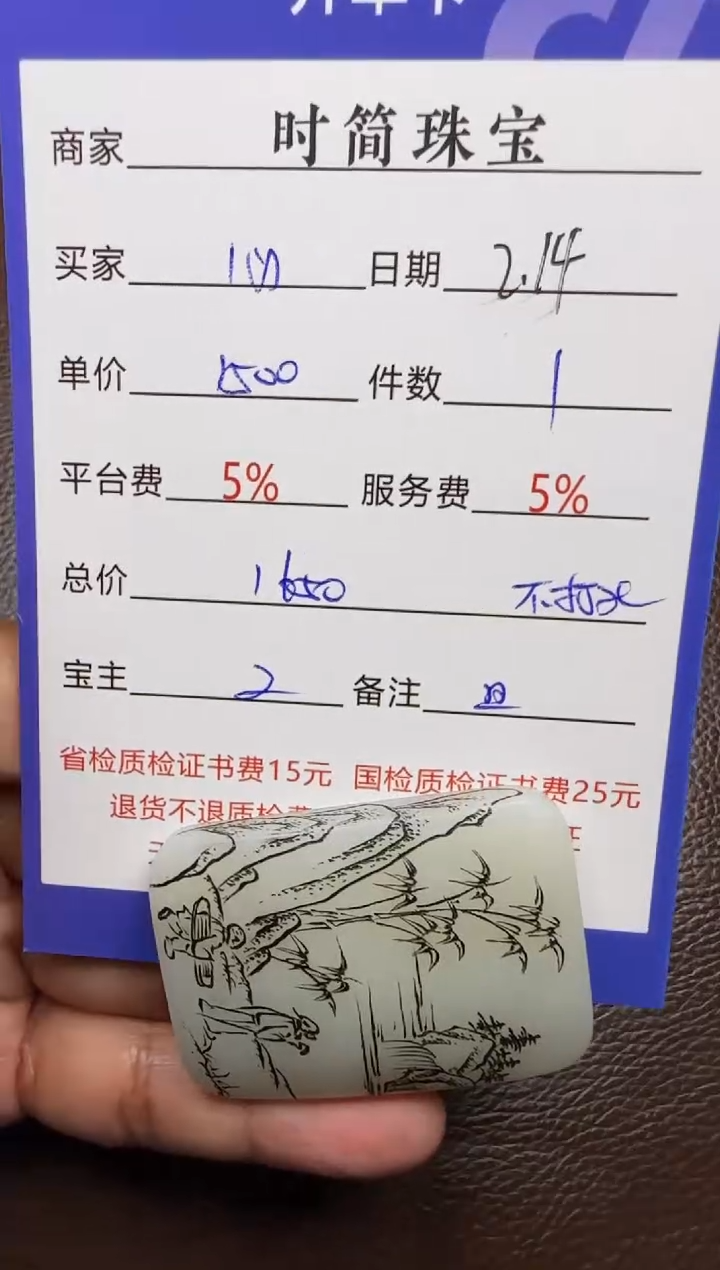 【闪购商品】和田玉挂件未镶嵌挂件