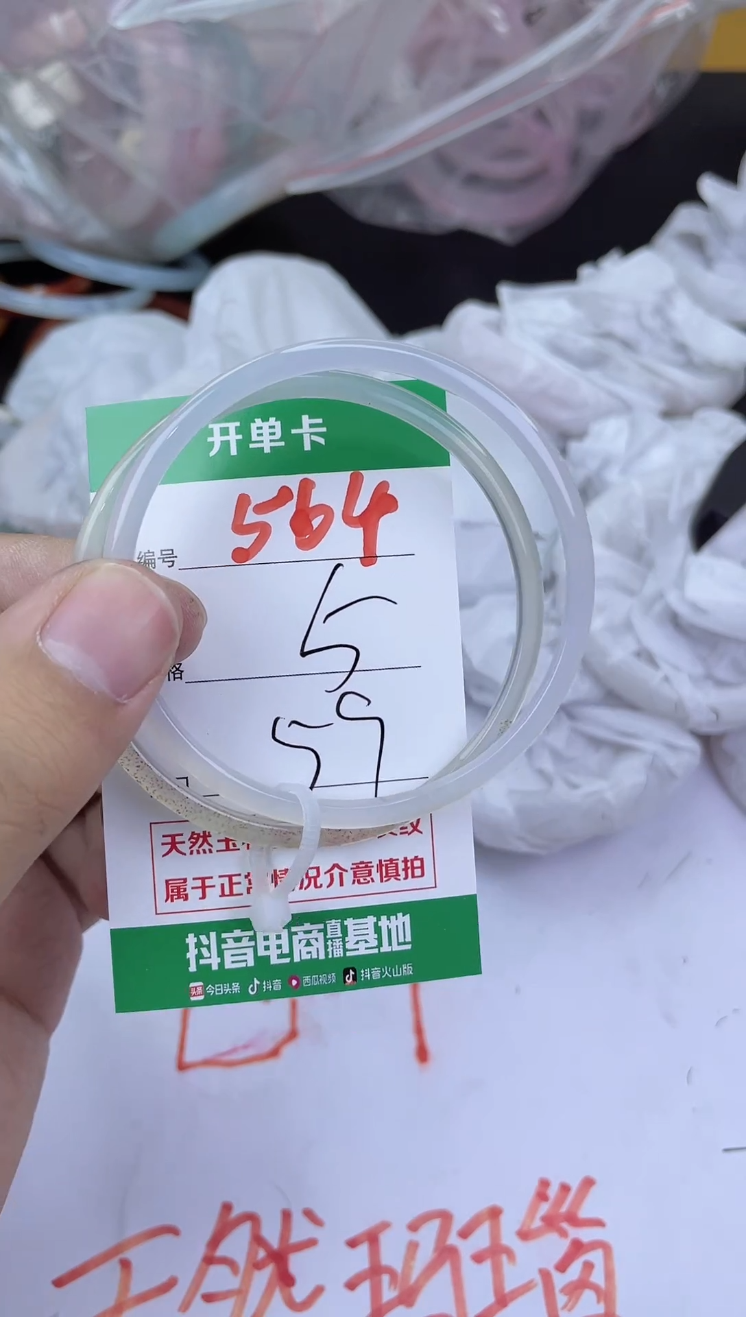 手镯玛瑙/玉髓未镶嵌564