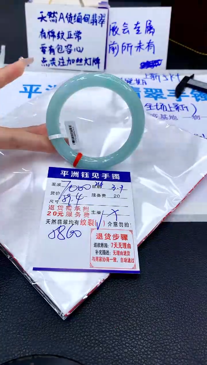 【闪购商品】翡翠手镯未镶嵌1111111111111111