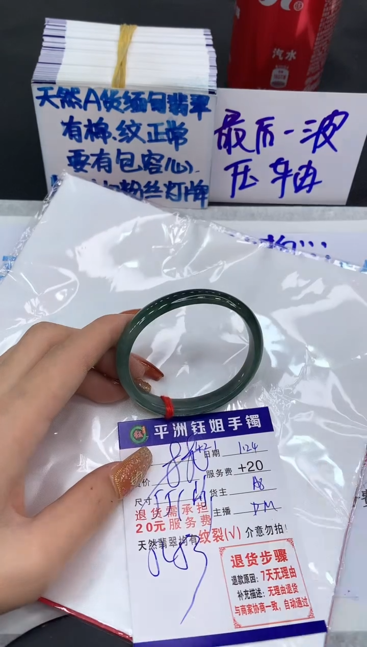 【闪购商品】翡翠手镯未镶嵌1111111111