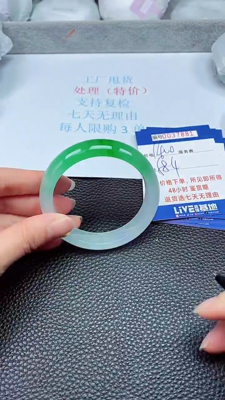 拍下以实物为准37881