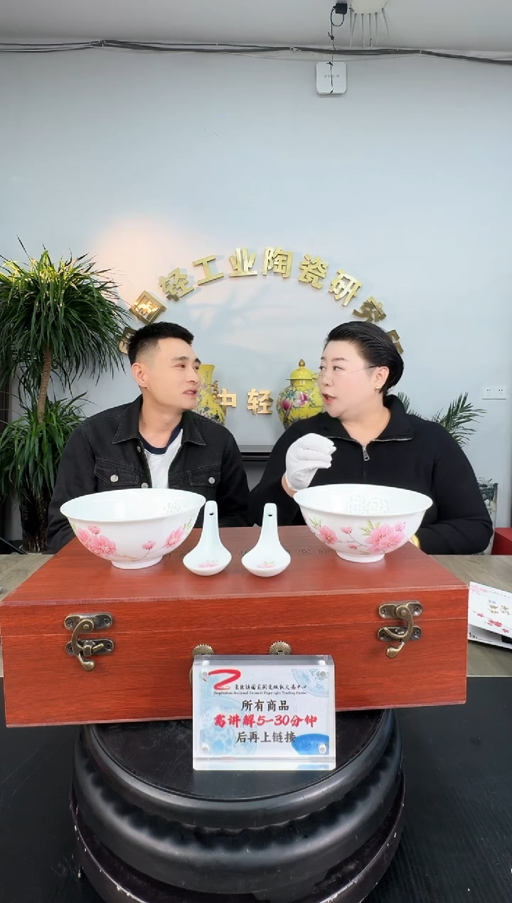 轻工业《水点桃花玲珑对碗+对勺》带收藏证书