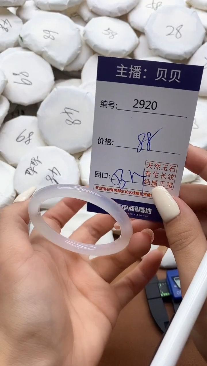 【闪购商品】玛瑙/玉髓手镯未镶嵌2920