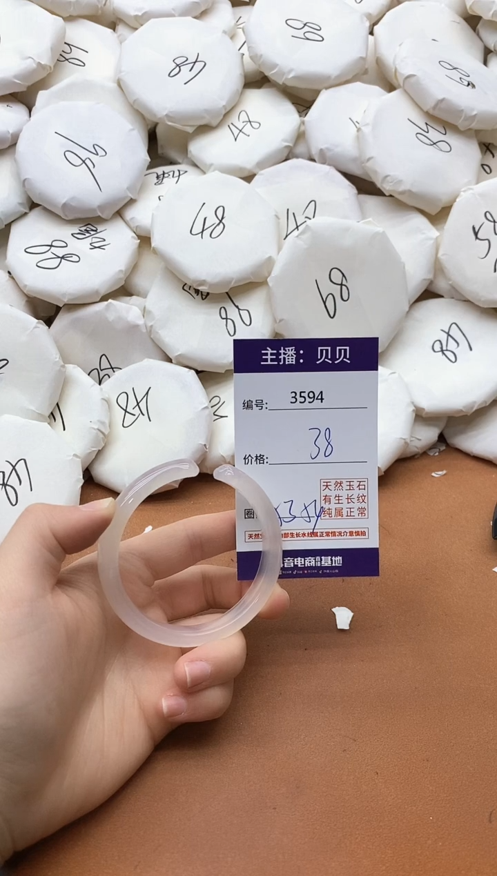 【闪购商品】玛瑙/玉髓手镯未镶嵌3594