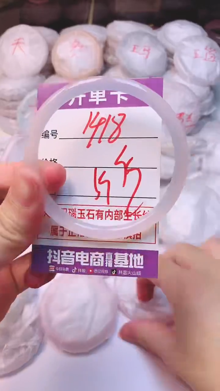 手镯玛瑙/玉髓未镶嵌1418