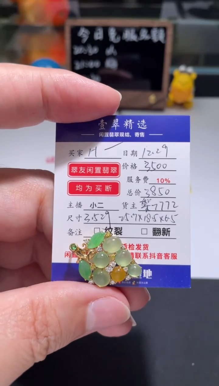 18K金镶嵌挂件翡翠H***?吊坠