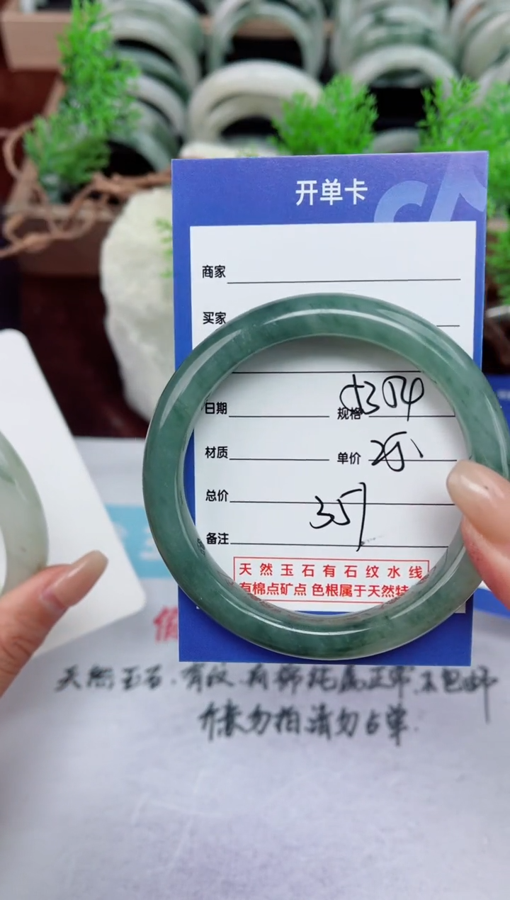 【闪购商品】石英质玉手镯未镶嵌351