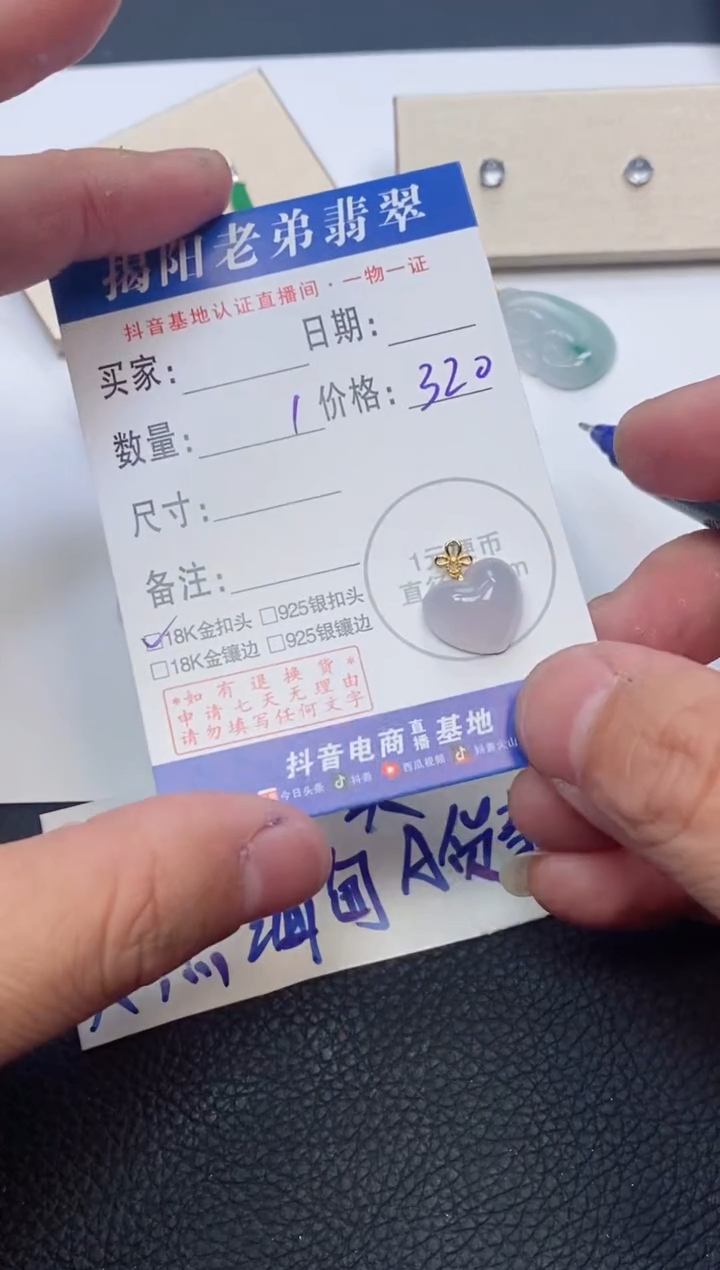 【闪购商品】翡翠颈饰18K金镶嵌多样性发其中一件