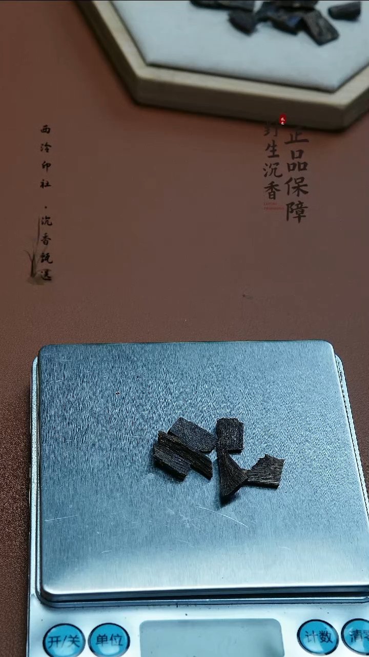 缅甸黑棋沉水1克