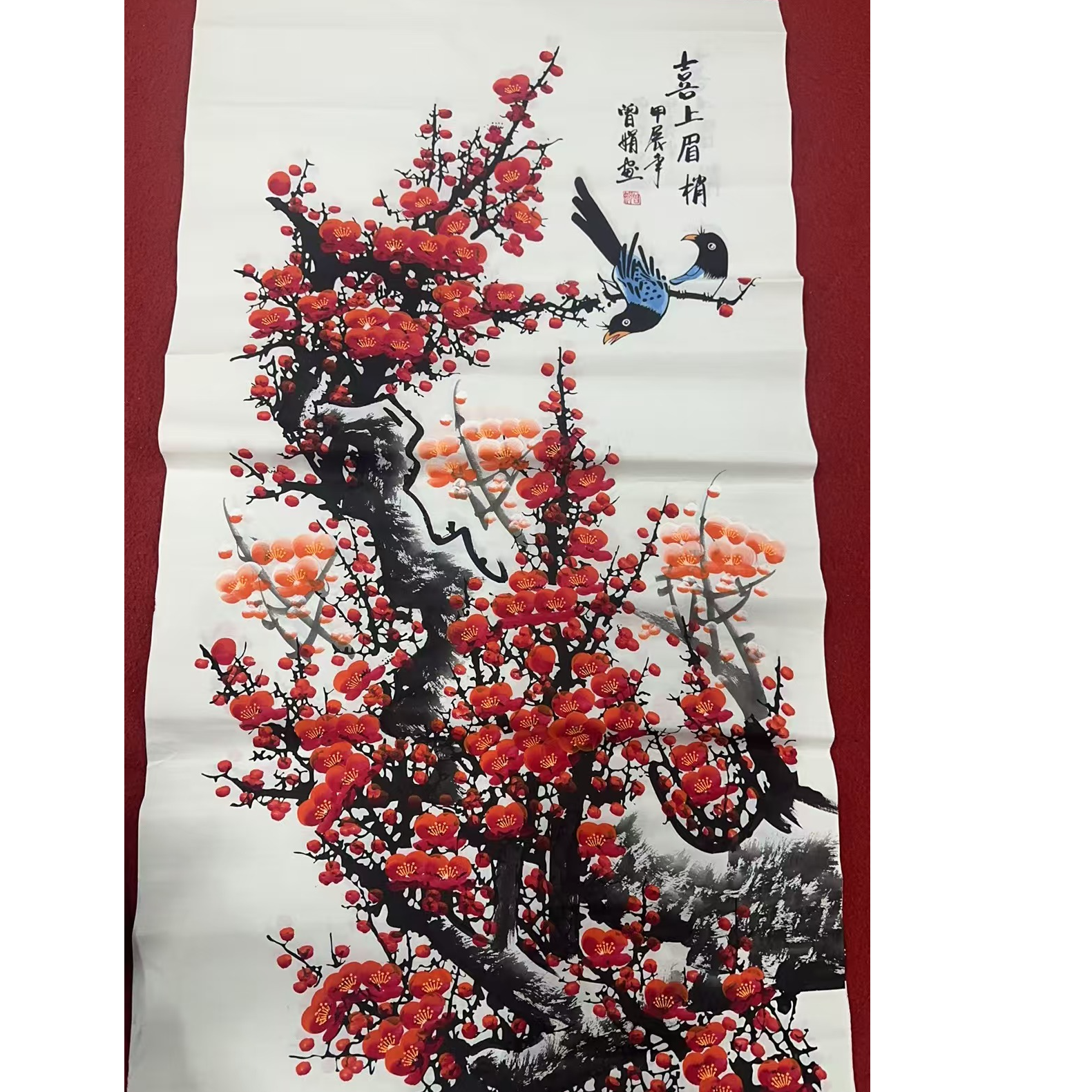 四尺喜上眉梢作品【一张】