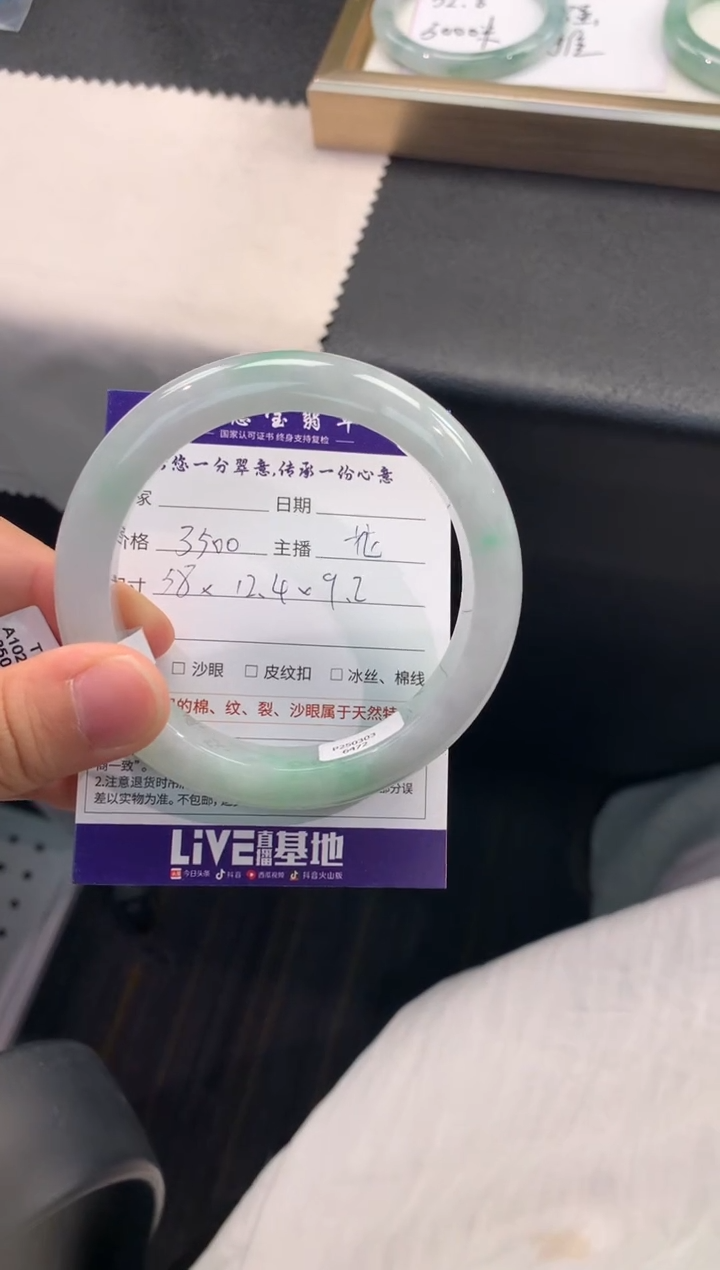 翡翠未镶嵌手镯..........