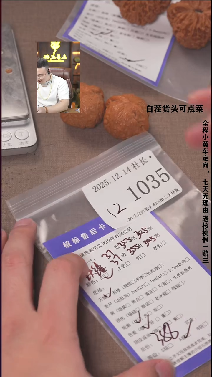 把件文玩核桃环****圈諘帝文化1035  铁锤