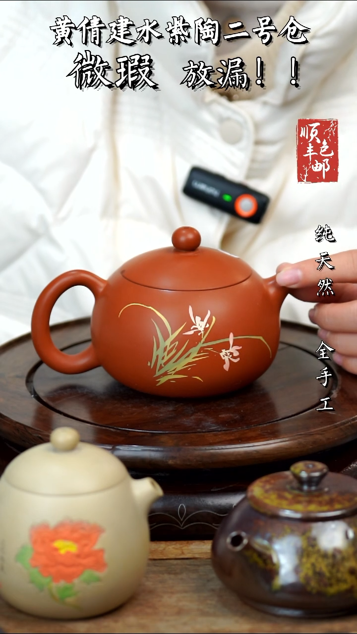 壶黄倩建水紫陶微瑕337
