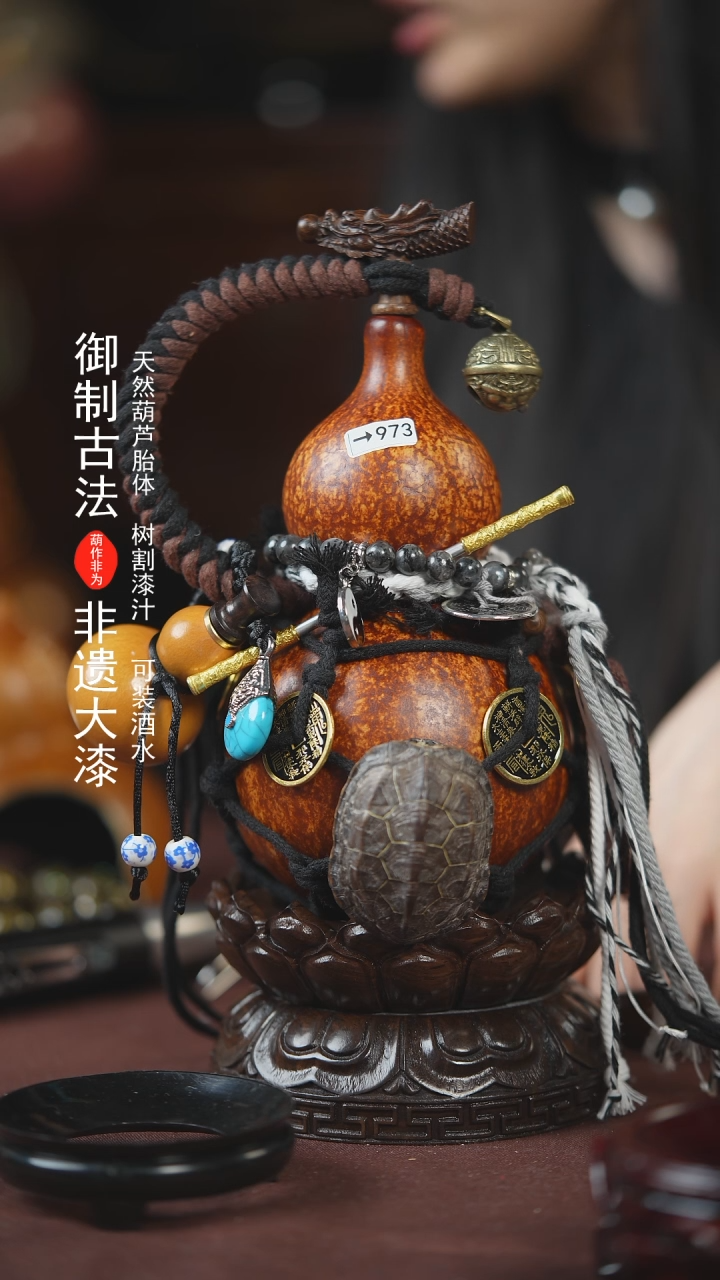 【闪购商品】973号500ml左右的非遗漆器酒葫芦