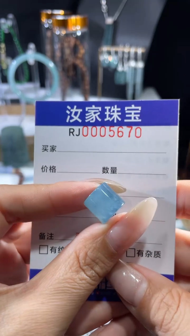 未镶嵌挂件翡翠5670