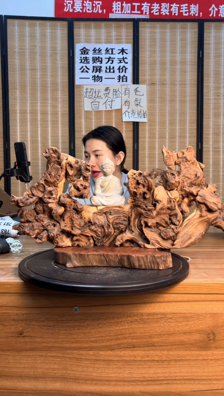 【闪购商品】木云南红河金丝红780