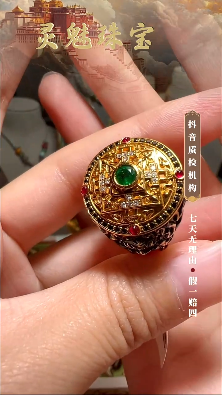 18K金镶嵌戒指祖母绿?****?戒指