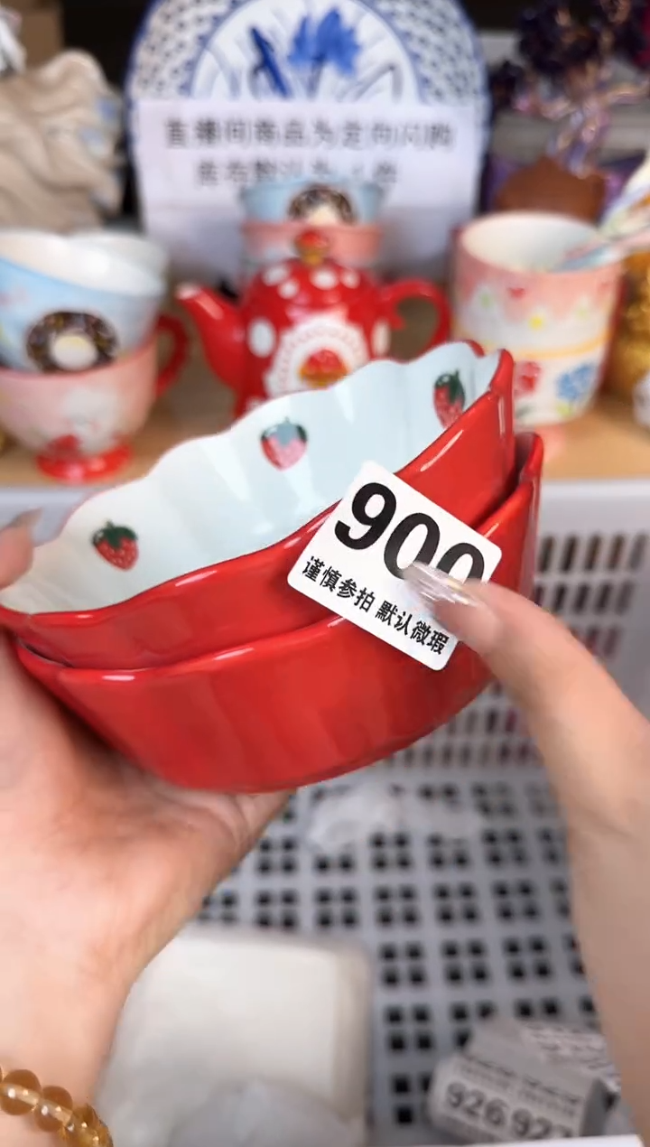 瓷片900默认微瑕15包邮库存1件