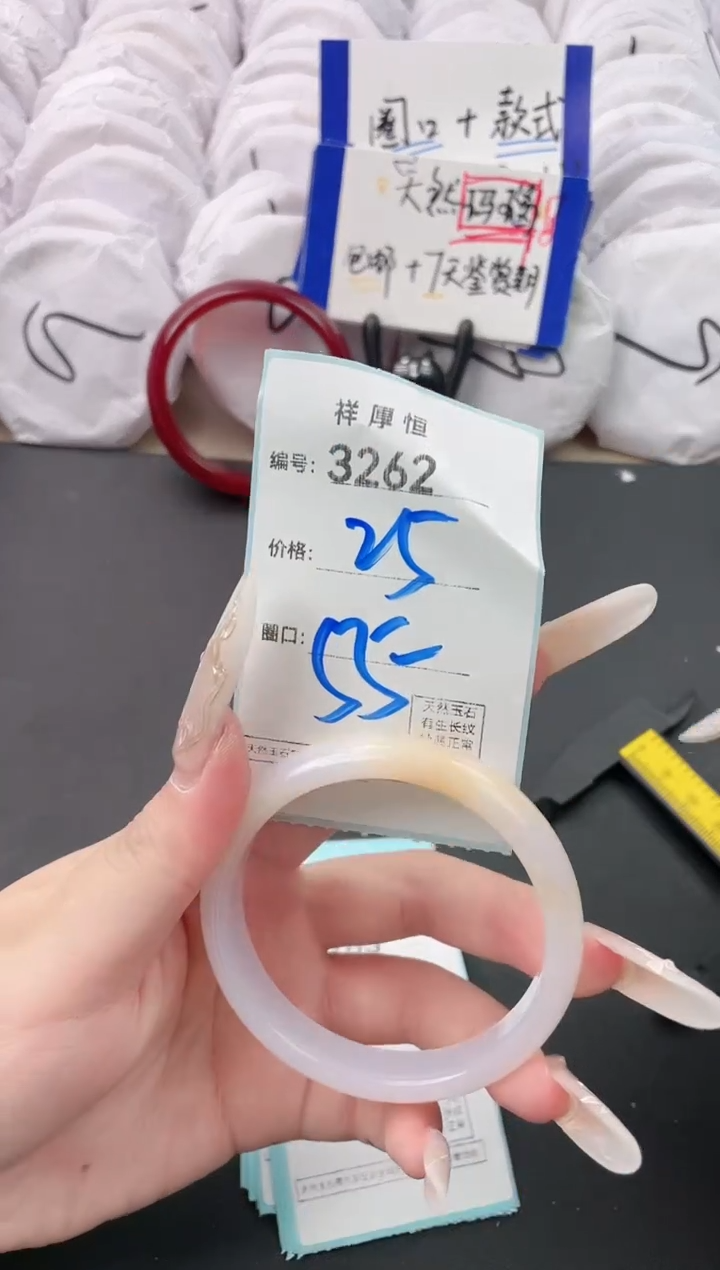 【闪购商品】玛瑙/玉髓手镯未镶嵌3262