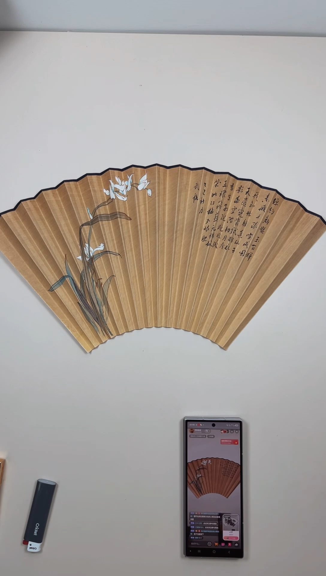 扇子16方2.0排口师韵扇面