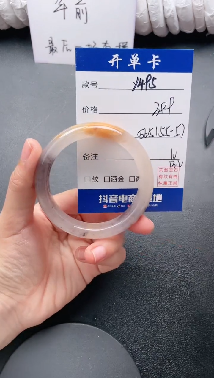 【闪购商品】石英质玉手镯未镶嵌Y495