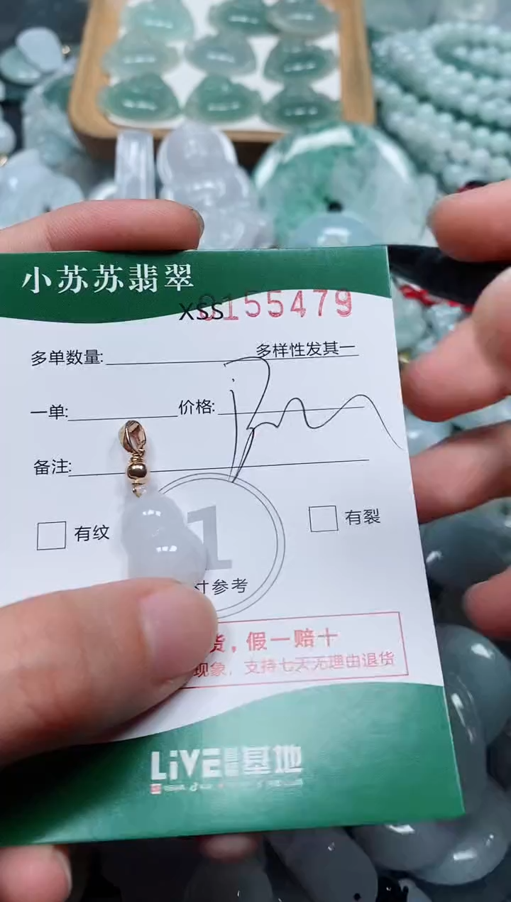 翡翠未镶嵌颈饰闪购商品00155479