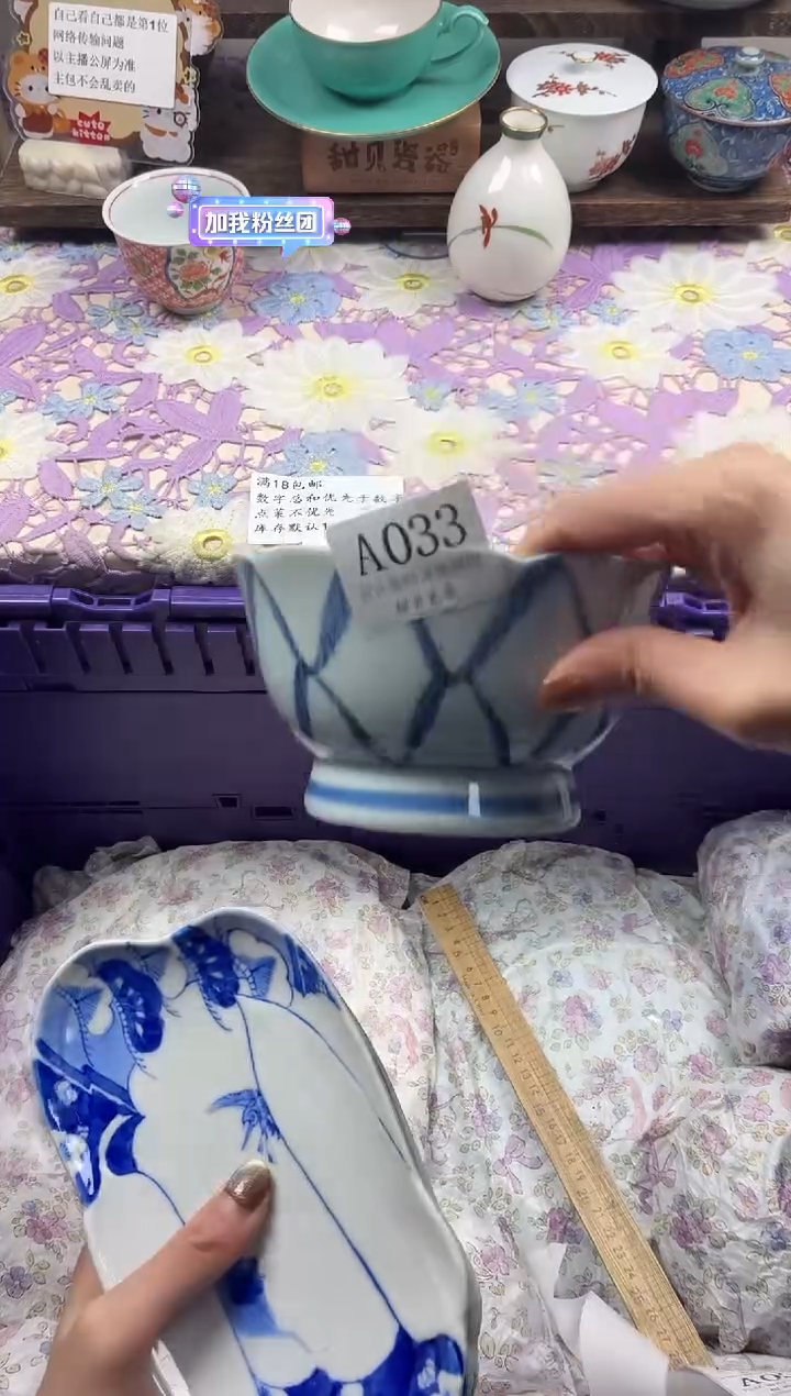 瓷片汗***方                     A033