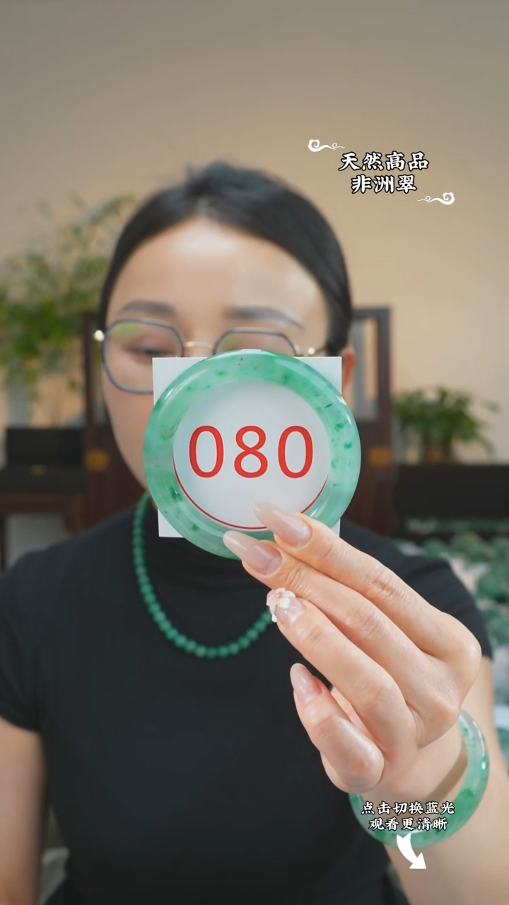 石英质玉（非洲翠）手镯未镶嵌58