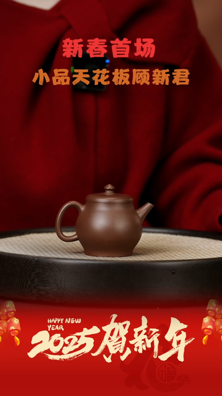 【闪购商品】紫砂茶壶GXJ18顾新君静观紫泥150