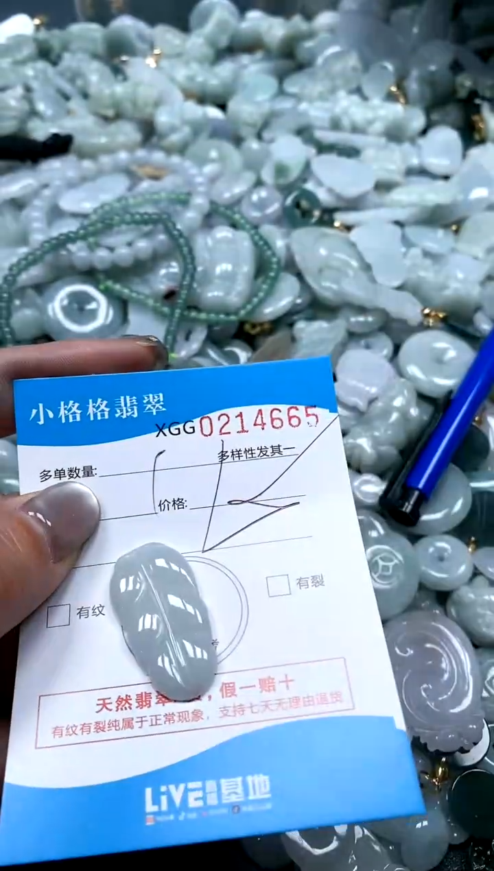 翡翠未镶嵌颈饰闪购商品0214665