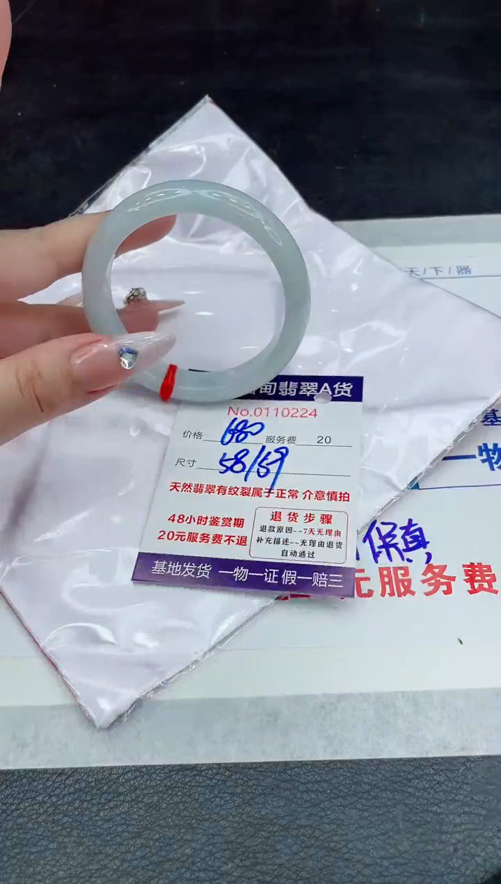 【闪购商品】翡翠手镯未镶嵌88888888