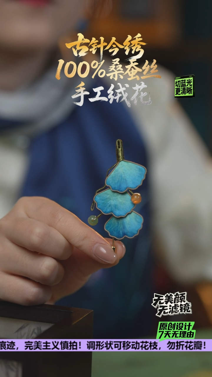 刺绣重工胸针《千里江山 银杏 三生有幸》100%桑蚕丝