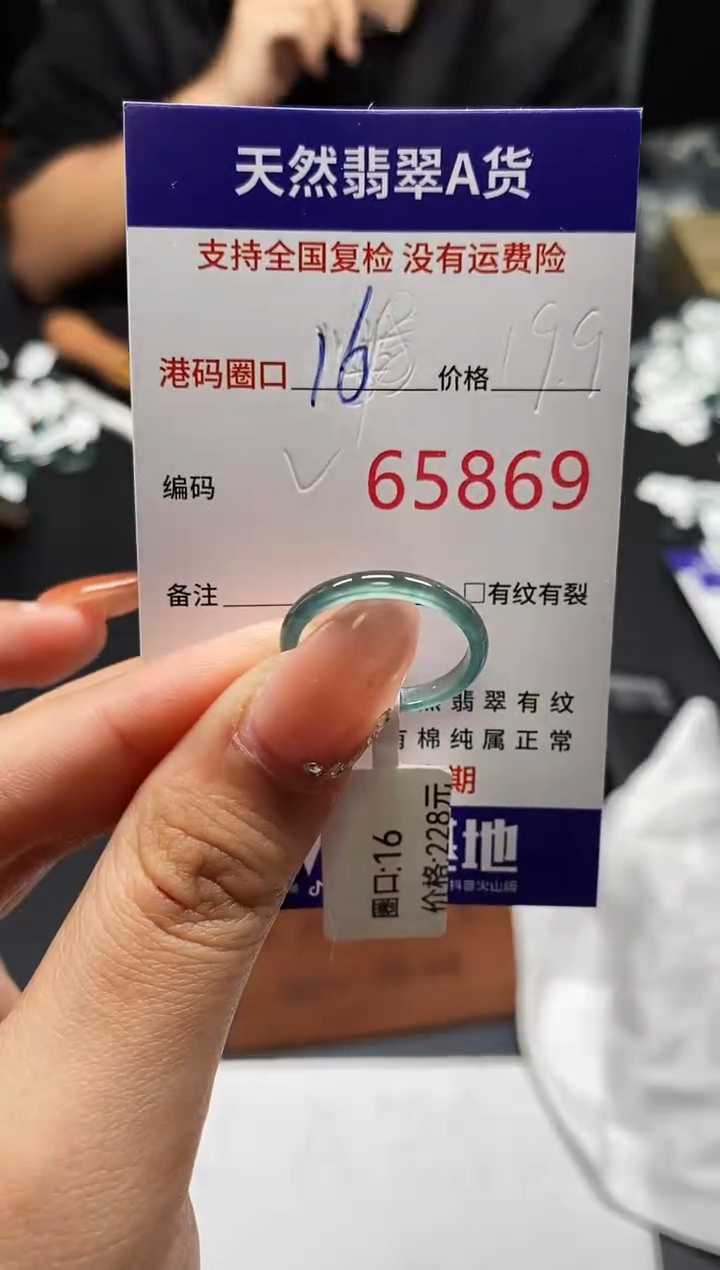 未镶嵌戒指翡翠天然A货翡翠5869