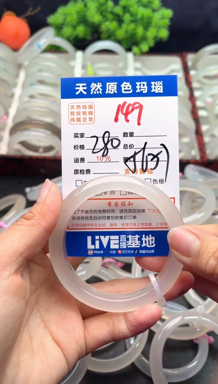 【闪购商品】玛瑙/玉髓手镯未镶嵌149