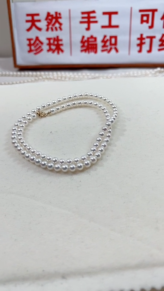 【闪购商品】淡水珍珠珠宝奇石未镶嵌珍珠项链