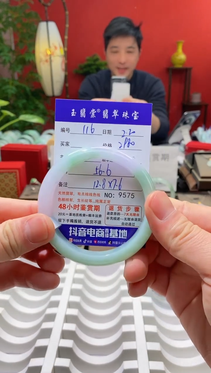 【闪购商品】翡翠手镯未镶嵌翡翠