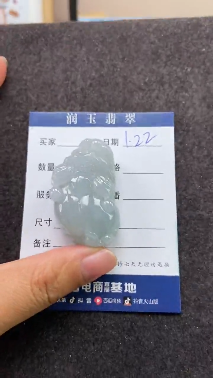 【闪购商品】翡翠颈饰未镶嵌多人如意貔貅