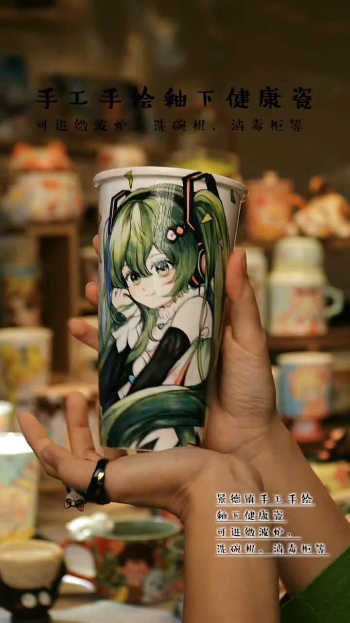 【闪购商品】杯陶瓷景德镇高温釉下彩&W042