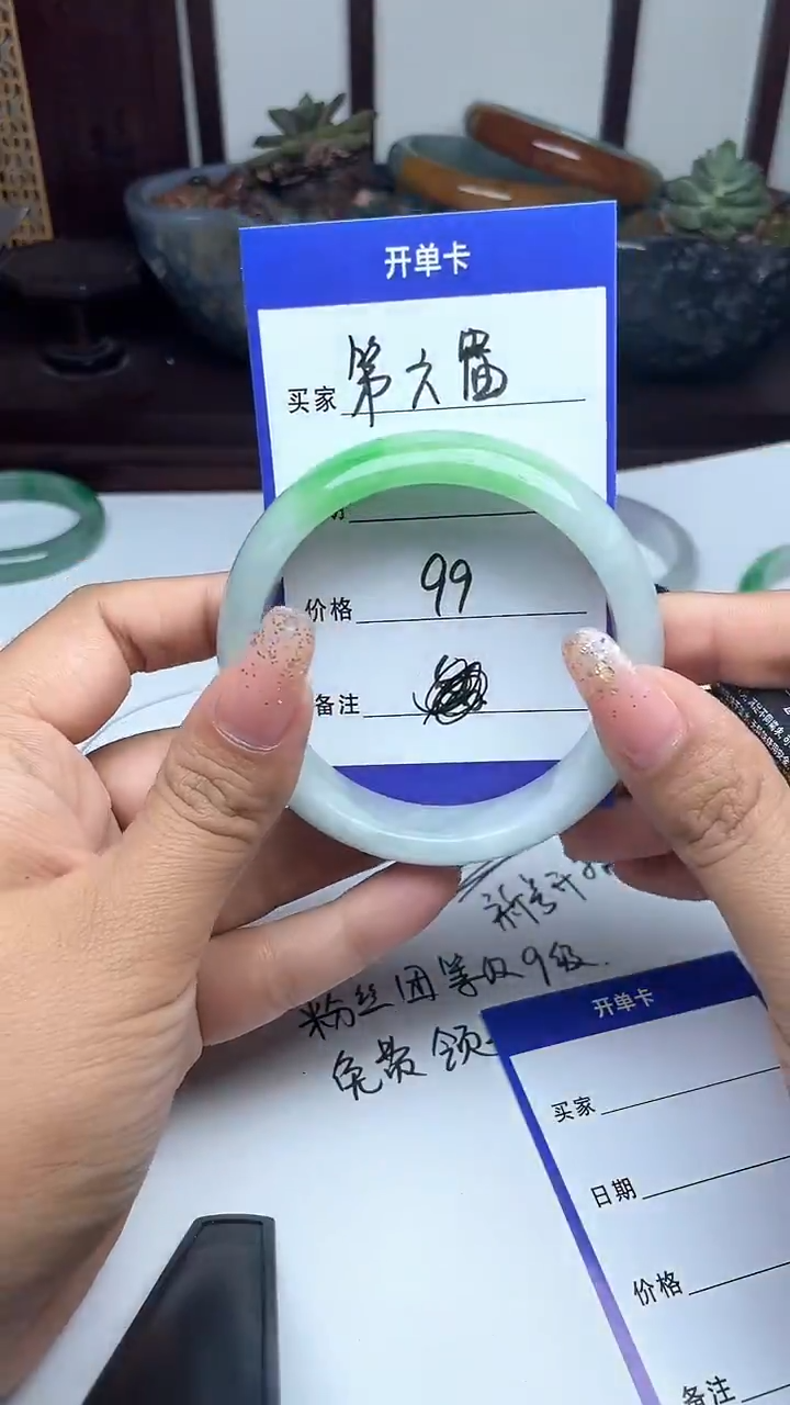 翡翠手镯未镶嵌第****》1