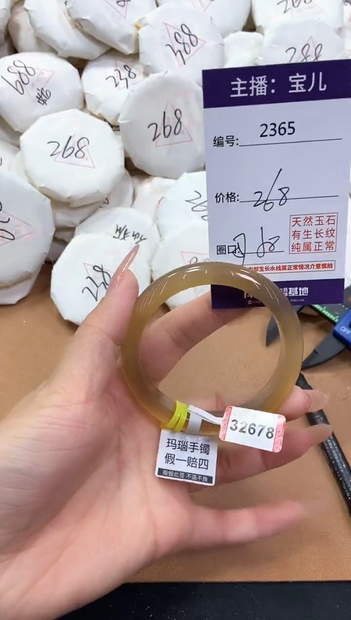 【闪购商品】玛瑙/玉髓手镯未镶嵌2365