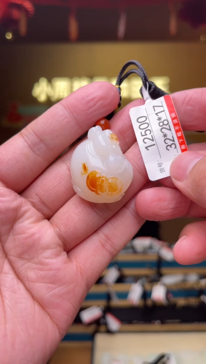 【闪购商品】和田玉吊坠未镶嵌1